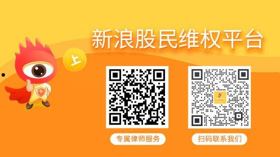 东吴证券拟受处罚，紫鑫药业相关年度定增受损投资者可索赔